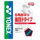 YONEX(ヨネックス) テニス ガット・ストリング ソフト用 ポリアクション 125 ハードドライブ 【ロイヤルブルー】 PSGA125 066 メンズ・レデ...