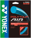 YONEX(ヨネックス) テニス ガット・ストリング 硬式用 ポリツアー エア 125 パワーショット 【スカイブルー】 PTGA125 018 メンズ・レディ...