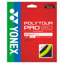 YONEX(ヨネックス) テニス ガット・ストリング 硬式用 ポリツアー プロ 120 柔らかめ 【フラッシュイエロー】 PTGP120 557 メンズ・レディ...