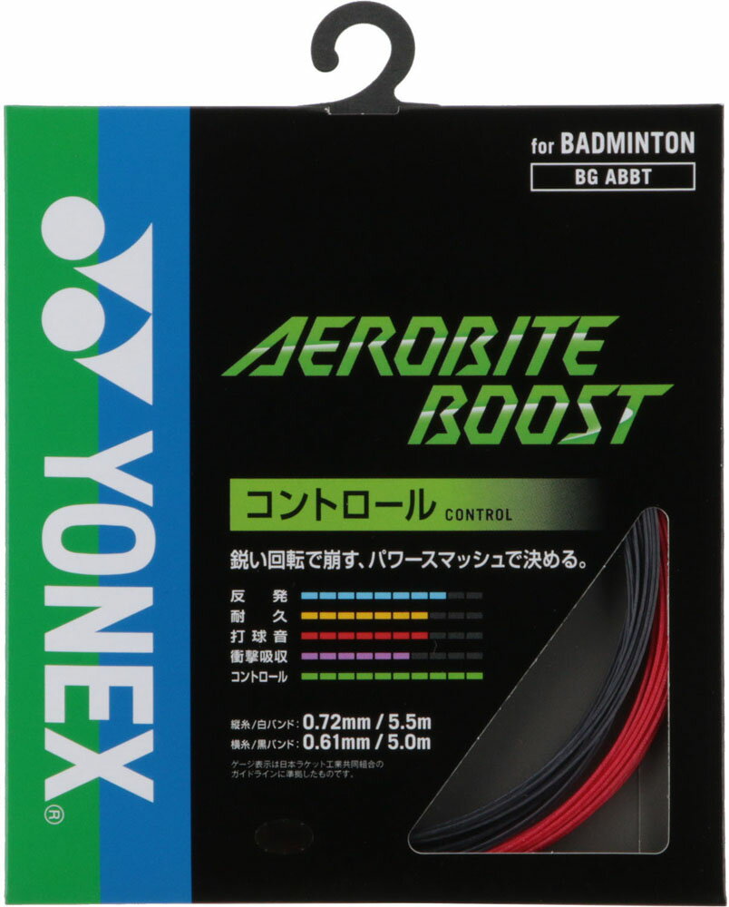 YONEX （ヨネックス） バドミントン ガット・ラバー エアロバイト ブースト 【グレー×レッド】 BGABBT 661 ガット ガット メンズ・レディース 男性用・女性用 レッド 灰 赤 9999 {NP}