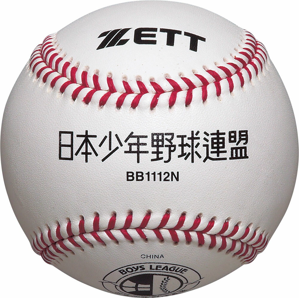 ZETT（ゼット） 野球 ボール（ダース販売） 少年野球 硬式ボール ボーイズリーグ用試合球 1ダース（12個入） 【ホワイト】 BB1112N 15SS {80}