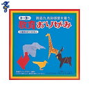 【在庫限りの大特価※←】折り紙 教育おりがみ 15×15cm 27枚 金銀入り トーヨー