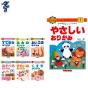 【在庫限りの大特価※←】折り紙 おりがみの本 TOYO(トーヨー)