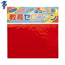 折り紙 教育セロファン おりがみ 15×15cm トーヨー