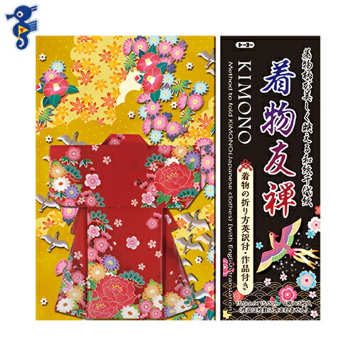 折り紙　和紙千代紙　着物友禅　15×15cm　英訳付き　トーヨー