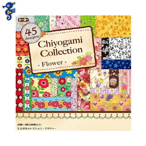 折り紙　ちよがみコレクション　フラワー（Flower）　15×15cm　ケース付　トーヨー