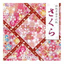 【在庫限りの大特価※→】おりがみ 和紙片面千代紙 桜千代紙 さくら 15×15cm 折り紙 トーヨー