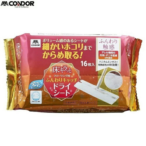 コンドル　床キラッと　フローリン