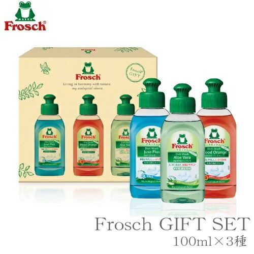 ノベルティギフト　フロッシュ　100ml　3本セット（アロエヴェラ、重曹プラス、ブラッドオレンジ）　食器用洗剤　旭化成アドバンスのサムネイル