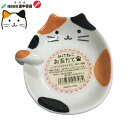 箸街道 みけねこ お玉たて 磁器 ねこ雑貨 田中箸店