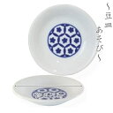 【在庫限りの大特価※←】小皿 3.5皿 亀甲 美濃焼 田中箸