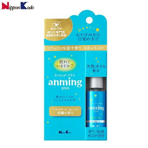 商品の特長 眠りをテーマにしたアロマブランド。「anming（アンミング）」。香りが寄り添う、「眠り」体験してみませんか？anming Plus（アンミングプラス）　：2012年、睡眠の専門医であるDr.遠藤監修のもと開発された眠りと目覚めに心地よい香りです。柑橘系の香りは、心身の緊張がほぐれリラックスを促すともいわれていますが、アクティブで明るい気持ちを誘います。ベルガモットやオレンジの天然オイルを配合したやさしい柑橘の香りで、眠りと目覚めに心地よい香りです。 〇やわらかな香りが広がるアンミングリネンミスト（ピローミスト）です。※アンミングとアンミング2の100mlタイプはピローミストと表記されております。〇枕やシーツ、リネンやカーテンなどに20〜30cm離してスプレーしてください。〇携帯用は15mlタイプですので外出先や旅先の携帯に便利です。ポーチやカバンにも入れやすいコンパクトタイプです。★商品名、サイズをご確認ください。 商品サイズ アンミングプラス　： 容量　：15ml 品質表示 アルコール、除菌成分、香料第4類アルコール類（火気厳禁） 使用上の注意 ●ご使用前に商品裏面などの使用方法をよくお読みになってからご使用ください。●用途以外では使用しないでください。●絹・レーヨン・アセテート・キュプラなど水に弱い繊維や、水洗い不可の表示があるものや、防水加工のあるものには、シミになる恐れがありますので、目立たない部分で試してからご使用ください。●皮革・人工皮革・毛皮・和服などには使用しないでください。●汚れがひどい物にスプレーすると輪ジミになる場合がありますのでご注意ください。●20cm以内でスプレーしたり、1度にスプレーしすぎると、シミやベタつきの原因になります。●床や家具にスプレーしてしまった場合、すぐに拭き取ってください。●狭い空間では換気をしてご使用してください。●人体に使用しないでください。●炎に向けて使用しないでください。●ストーブやコンロなど火気付近では使用しないでください。●温度が40度以上になる場所での保管はしないでください。●お子様の手の届かないところで使用・保管してください。●目に入った場合は流水で洗浄し、異常を感じた時には眼科医にご相談ください。●万が一飲み込んだ場合は大量の水を飲み医師にご相談ください。●スプレーを直接吸引しないでください。●本品は飲み物ではありません。●ボトルは使い切って捨ててください。 ●商品画像は出来るだけ現物と同じになるよう撮影しておりますが、若干色味が違う場合もございます。 ●パッケージは予告なく変更する場合があります。予めご了承ください。 原産国 日本製　MADE IN JAPAN 一部商品が他店舗との共通在庫のため、最新在庫が反映されていない場合がございます。 一時的な在庫切れの場合は、追って納期をご連絡いたします。 PCディスプレイの性質上、実際の色と異なって見える場合がございますので予めご了承ください。 本製品のデザイン・仕様等はリニューアルに伴い予告なく変更する場合があります。 現行品・リニューアル品と混在してお届けする場合がございます。 あらかじめご了承ください。 プレゼント　贈り物　贈答用　ギフト　プチギフト　お祝い　お返し　女性　男性 レディース　メンズ　母の日　父の日　敬老の日　クリスマス　記念日　景品　おしゃれ　睡眠　快眠　安眠　寝坊　ベッド　布団　爽快　肩　ほぐし　癒し　疲れ　ゆとり　アソート　ユズ　柚子　柑橘系　　【0508】「眠り」をテーマに。anming（アンミング）アロマが寄り添う体験を貴方に。 アンミングリネンミスト15ml アンミング2リネンミスト15ml アンミングプラスリネンミスト15ml アンミングボタニカルリネンミスト15ml アンミングピローミスト100ml アンミング2ピローミスト100ml アンミングプラスリネンミスト50ml アンミングボタニカルリネンミスト50ml アンミングバスエッセンス アンミング2バスエッセンス アンミングプラスバスエッセンス アンミングボタニカルバスエッセンス 旧デザインにつき、ちょっとお得！「眠り」をテーマに。anming（アンミング） アンミングプラスクールリネンミスト15ml