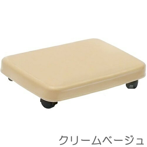 ラクゴロLサイズキャスター付き台車サンコープラスチック