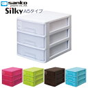 【在庫限りの大特価※←】Silky A-5タイプ シルキー503 レターケース 浅型3段 サンコープラスチック