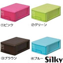 【在庫限りの大特価※←】シルキーシリーズ　SiLky410　レターケース　A4　深型1段　サンコープラスチック