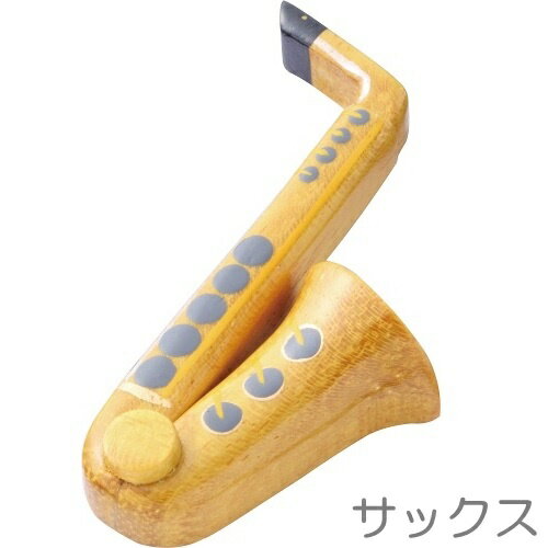 【在庫限りの大特価※←】WOOD REST　木製のはしおき　サックス　箸置き　サンライフ