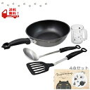【在庫限りの大特価※←】Nyammy(ニャミー) 数量限定品 ねこの調理4点セット 貝印 RC5011