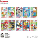 【在庫限り※←】おもしろ消しゴム ブリスターパック消しゴム シリーズ3 iwako(イワコー)