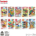 【在庫限り※←】おもしろ消しゴム ブリスターパック消しゴム シリーズ4 iwako(イワコー)