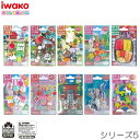 【在庫限り※←】おもしろ消しゴム ブリスターパック消しゴム シリーズ5 iwako(イワコー)