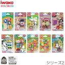 【在庫限り※←】おもしろ消しゴム ブリスターパック消しゴム シリーズ2 iwako(イワコー)