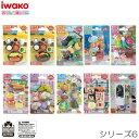 【在庫限り※←】おもしろ消しゴム ブリスターパック消しゴム シリーズ6 iwako(イワコー)