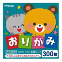 【在庫限りの大特価※←】たのしいおりがみ 小 300枚入り 折紙 Kyowa-オリスタ-協和紙工