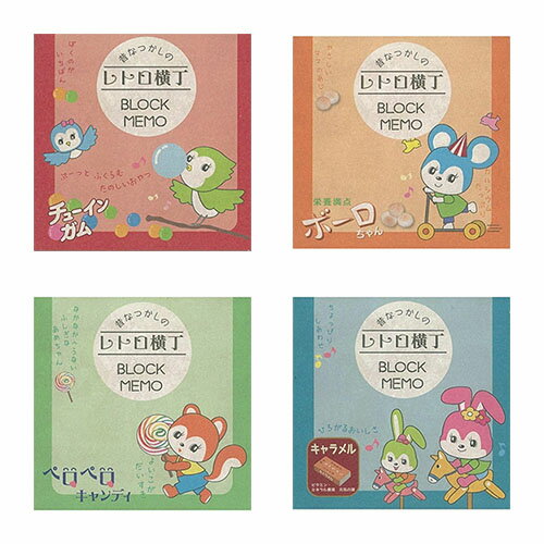 レトロ横丁 ブロックメモ 100枚入り Kyowa Kraft Paper 協和紙工 のレビュー クチコミとして参考になる投稿0枚 Roomclip ルームクリップ レトロ横丁 ブロックメモ 100枚入り Kyowa Kraft Paper 協和紙工 のレビュー クチコミとして参考になる投稿0枚 Roomclip ルームクリップ