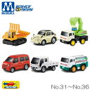 【在庫限りの大特価※←】HIGH QUALITY ドライブタウン No.31〜No.36 プルバック走行 マルカ