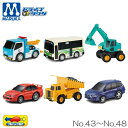 【在庫限りの大特価※←】HIGH QUALITY ドライブタウン No.43~No.48 プルバック走行 マルカ
