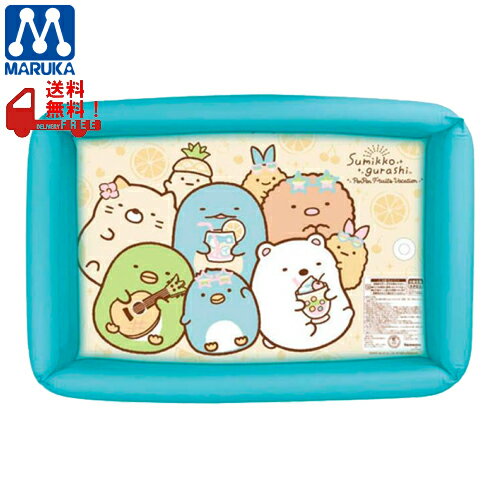 【在庫限りの大特価※←】サマーグッズ　すみっコぐらし　四角プール　2023　マルカのサムネイル