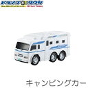 HIGH QUALITY　ドライブタウン　キャンピングカー　No.48　プルバック走行　マルカ #