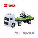 TOMICA（トミカ）　No.3　動物運搬車　タカラトミー