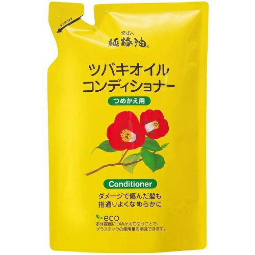 黒ばら　ツバキオイル　コンディショナー　詰め替え　380ml　黒ばら本舗