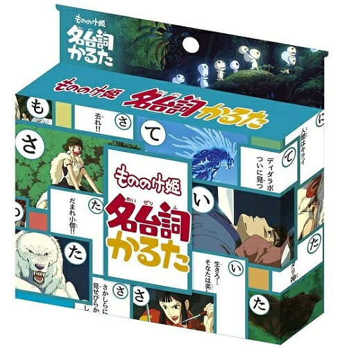 専門ショップ ジブリ映画の名シーンがよみがえる スタジオジブリ 名台詞かるた Ensky エンスカイ Mundosuperman Com