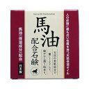 天然の美肌成分！馬油配合石けん　固形石鹸　HYA-SBY　クロバーコーポレーション