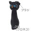ねこのしっぽの物語 ねこのキッチンブラシ クロ 明邦 ※