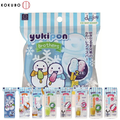 Delijoy yukipon　ゆきぽん　製氷皿　小久保工業所のサムネイル