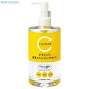 cyclear(サイクリア) ビタミンC 酵素クレンジングオイル 本体 400ml 熊野油脂