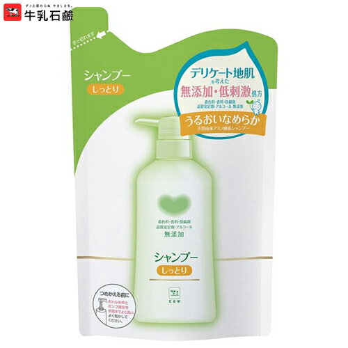 牛乳石鹸　COW BRAND 無添加　シャンプー　しっとり　詰替え　380ml　カウブランド　ヘアケア