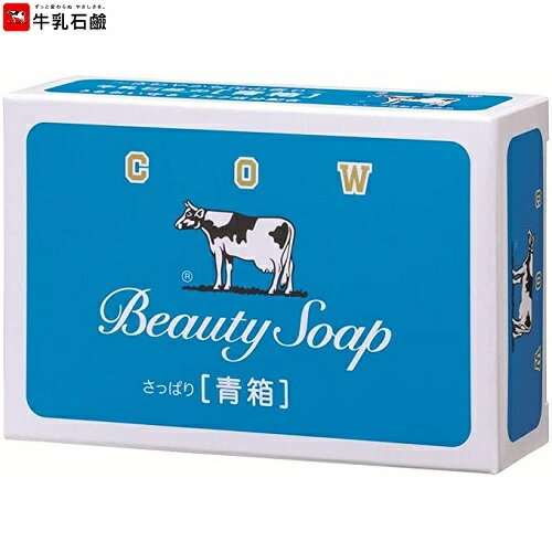 COW BRAND（カウブランド）　青箱　1個（バラ）　85g　牛乳石鹸　ビューティーソープ（さっぱり）　牛乳石鹸共進社