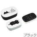 SP-31 シャ・ノワール・エ・ブラン 入れ子式 シール容器3Pセット 保存容器 OSK 【RCP】 SP-31 シャ・ノワール・エ・ブラン 入れ子式 シール容器3Pセット 保存容器 OSK 【RCP】