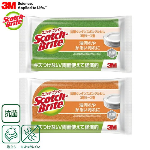 Scotch-Brite　SS-72K　抗菌ウレタンスポンジたわし　リーフ型　3M（スリーエムジャパン）