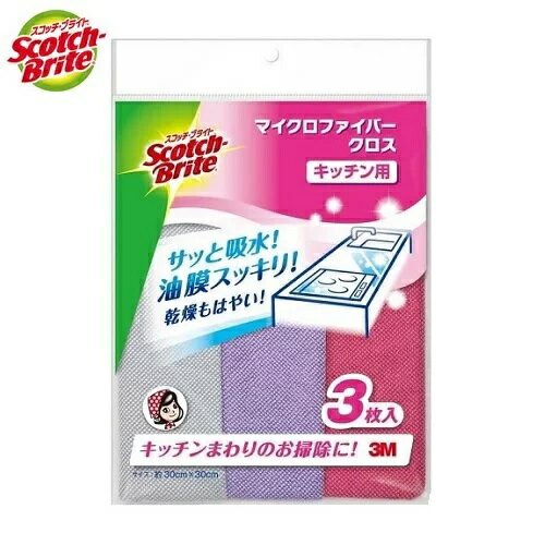 Scotch-Brite（スコッチ・ブライト）　マイクロファイバークロス　キッチン用　3枚入り　3M（スリーエム・ジャパン）　KPF-11