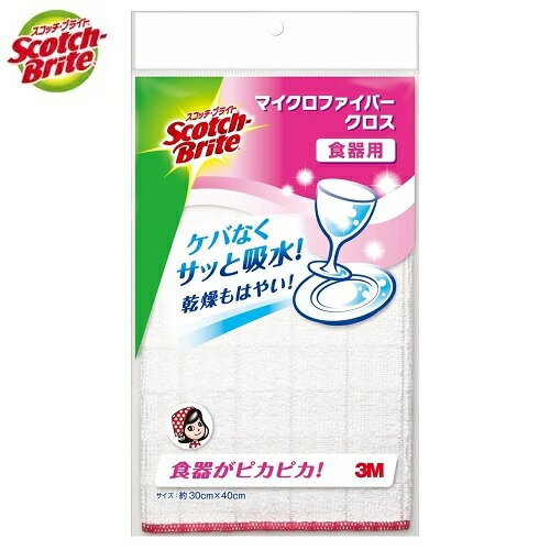 Scotch-Brite（スコッチ・ブライト）　マイクロファイバークロス　食器用　3M（スリーエムジャパン）　KPF-12