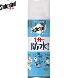 【在庫限りの大特価※←】Scotchgard Protector　スコッチガード　防水スプレー　速効性　170ml　3M（スリーエムジャパン）　SG-S170