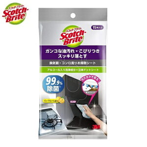 Scotch-Brite（スコッチ・ブライト）　換気扇・コンロ周りお掃除シート　3M（スリーエム・ジャパン）　KCSS-15