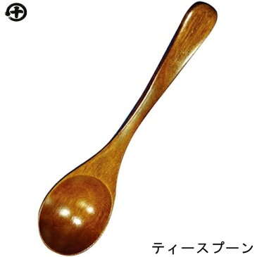ティースプーン 家庭用食洗機対応 丸十