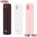 真空断熱ストローボトル 450ml マグボトル THERMOS（サーモス） FJM-450