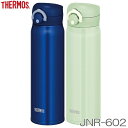 真空断熱ケータイマグ　600ml　マグボトル　THERMOS（サーモス）　JNR-602